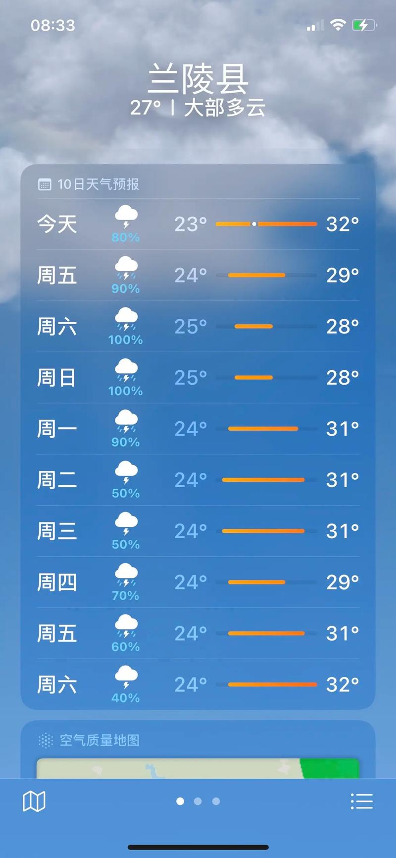 南昌市天气预报-南昌市天气预报30天-第1张图片 南昌市天气预报-南昌市天气预报30天-第1张图片