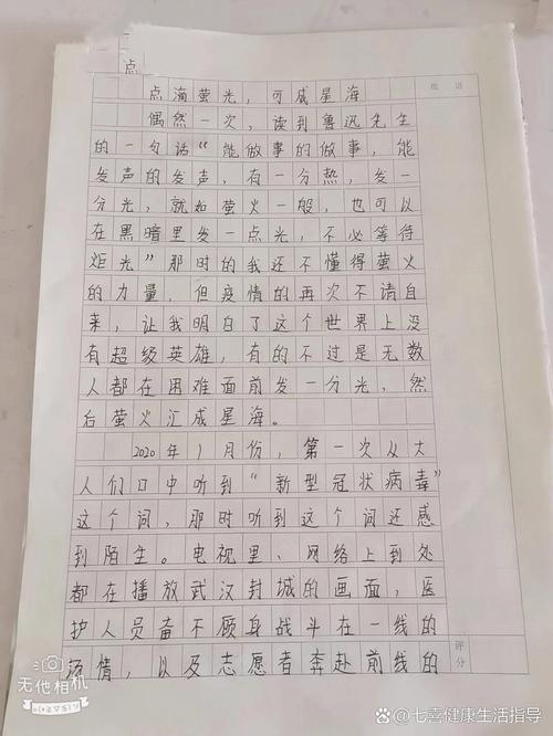 【疫情作文600字/2021疫情作文600字作文】-第2张图片 【疫情作文600字/2021疫情作文600字作文】-第2张图片