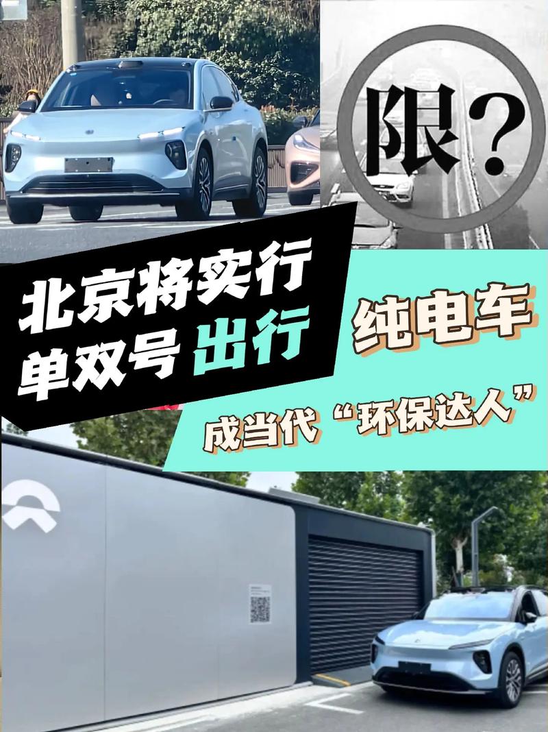新能源车限号吗/重庆新能源车限号吗-第4张图片 新能源车限号吗/重庆新能源车限号吗-第4张图片
