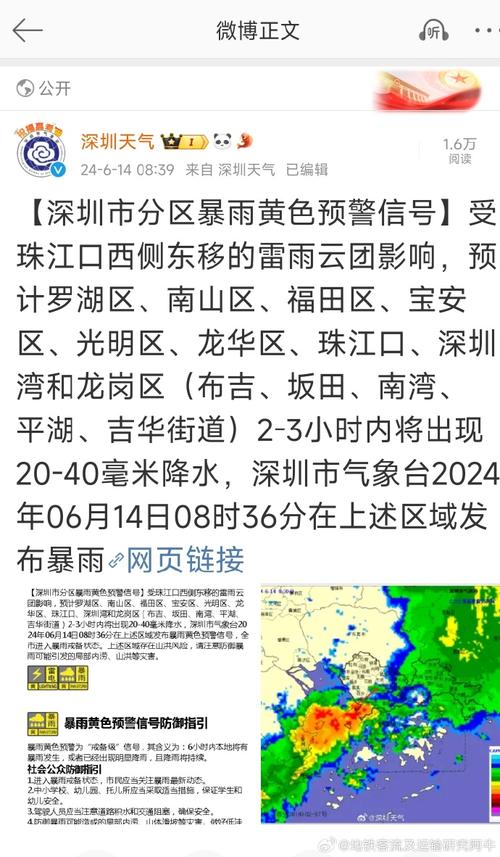 【深圳天气预警/深圳 天气预报 24小时】-第1张图片 【深圳天气预警/深圳 天气预报 24小时】-第1张图片