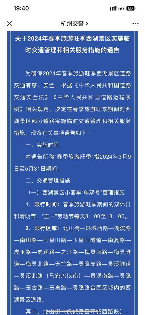 杭州周五限行尾号/杭州周五限行尾号不能呦哪些地方