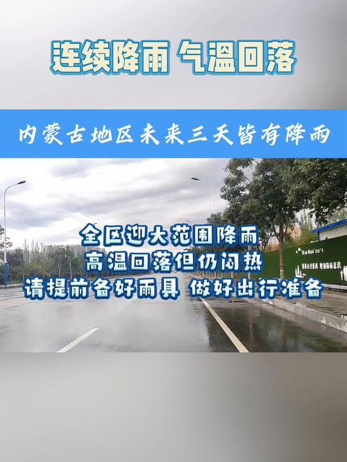 关于“内蒙天气预报一周”你不知道的事-第8张图片 关于“内蒙天气预报一周”你不知道的事-第8张图片