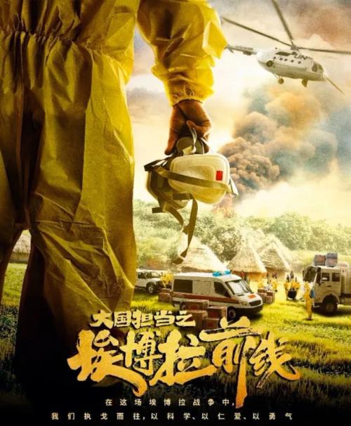 抗击疫情剧本,抗击疫情剧本创作-第3张图片 抗击疫情剧本,抗击疫情剧本创作-第3张图片