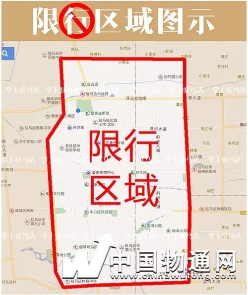 驻马店市限号吗-驻马店市限号吗现在-第1张图片 驻马店市限号吗-驻马店市限号吗现在-第1张图片