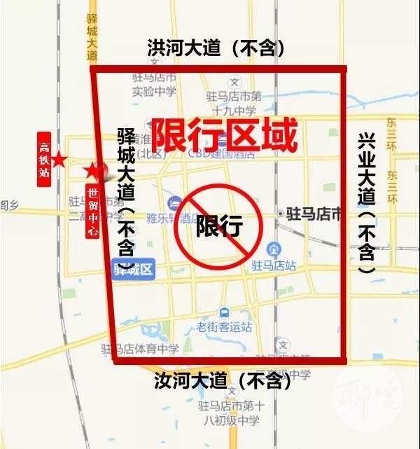 驻马店市限号吗-驻马店市限号吗现在-第3张图片 驻马店市限号吗-驻马店市限号吗现在-第3张图片