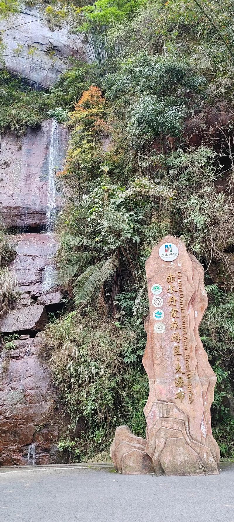 赤水天气,赤水天气预报一周7天24小时-第4张图片 赤水天气,赤水天气预报一周7天24小时-第4张图片