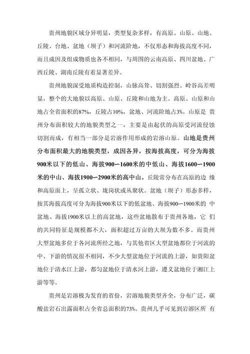赤水天气,赤水天气预报一周7天24小时-第6张图片 赤水天气,赤水天气预报一周7天24小时-第6张图片
