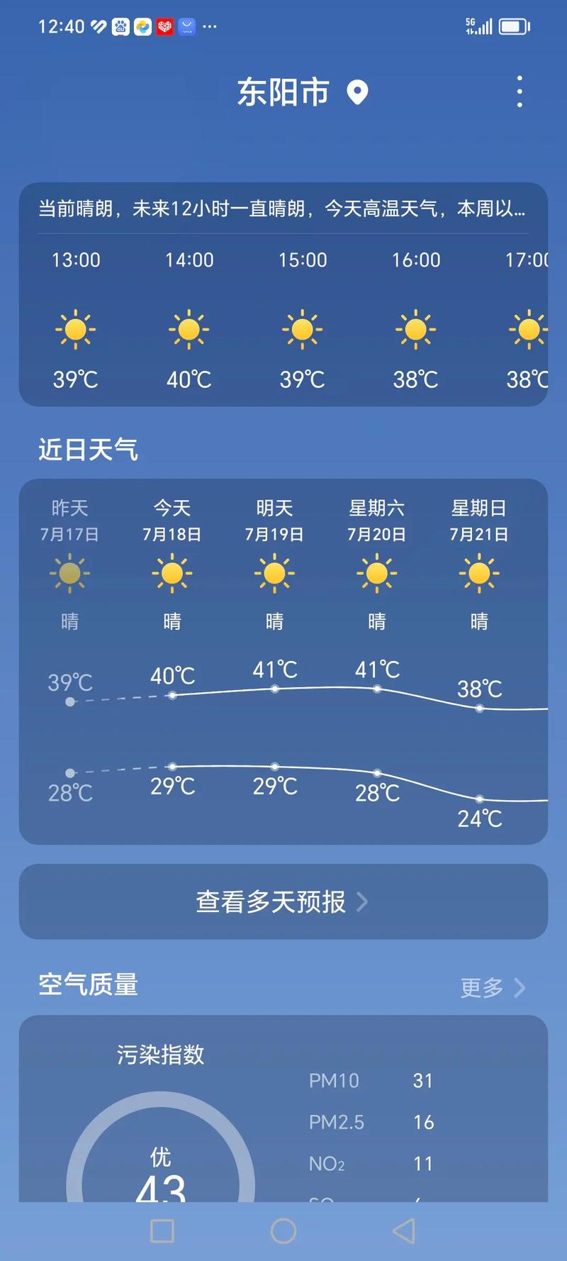 赤水天气,赤水天气预报一周7天24小时-第8张图片 赤水天气,赤水天气预报一周7天24小时-第8张图片