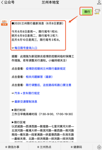 端午节廊坊限号吗-2020年春节廊坊限行吗-第4张图片 端午节廊坊限号吗-2020年春节廊坊限行吗-第4张图片