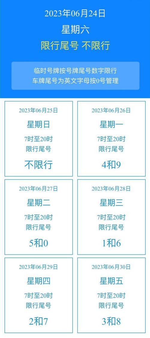 端午节廊坊限号吗-2020年春节廊坊限行吗-第10张图片 端午节廊坊限号吗-2020年春节廊坊限行吗-第10张图片