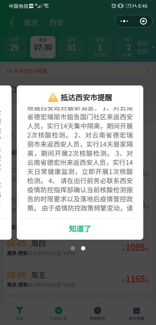 西安疫情最新消息/西安疫情最新资讯-第3张图片 西安疫情最新消息/西安疫情最新资讯-第3张图片