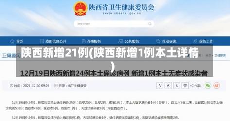 西安疫情最新消息/西安疫情最新资讯-第6张图片 西安疫情最新消息/西安疫情最新资讯-第6张图片