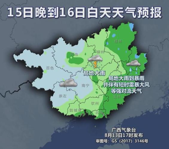 广西南宁天气/广西南宁天气穿衣-第8张图片 广西南宁天气/广西南宁天气穿衣-第8张图片