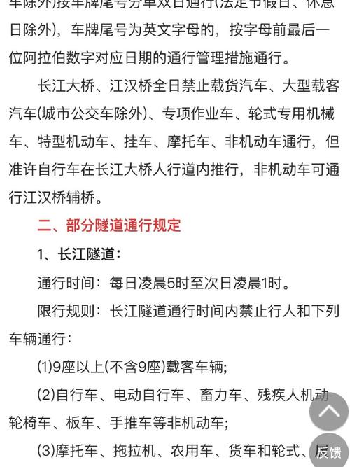 武汉长江大桥今日限号/武汉长江大桥今日限号规则-第1张图片 武汉长江大桥今日限号/武汉长江大桥今日限号规则-第1张图片