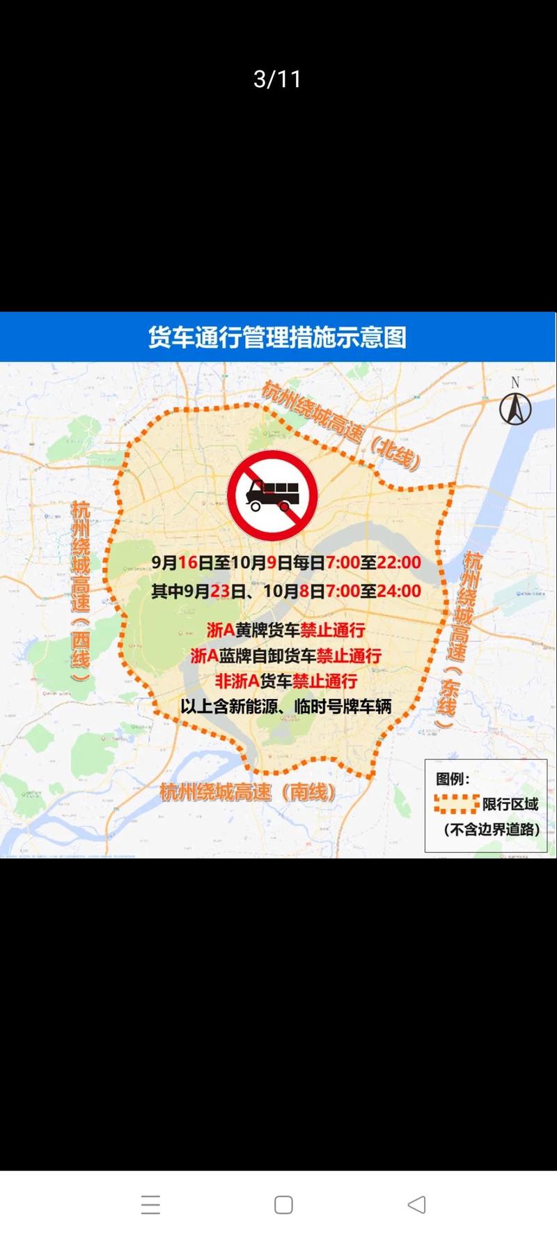 【高速限行/高速限行通知最新】-第10张图片 【高速限行/高速限行通知最新】-第10张图片