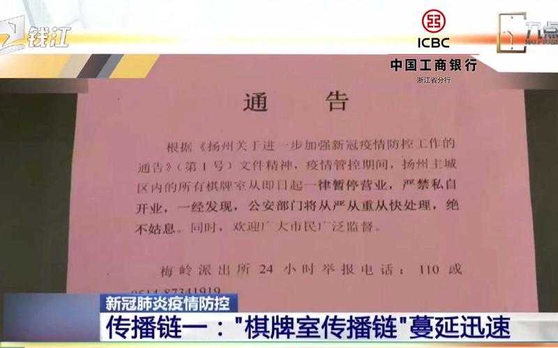 扬州疫情-扬州疫情封控了多少天-第4张图片 扬州疫情-扬州疫情封控了多少天-第4张图片