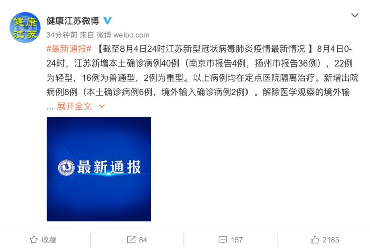 扬州疫情-扬州疫情封控了多少天-第7张图片 扬州疫情-扬州疫情封控了多少天-第7张图片