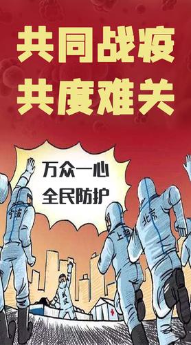 【疫情中的团结/疫情中的团结一致八百字作文】-第1张图片 【疫情中的团结/疫情中的团结一致八百字作文】-第1张图片