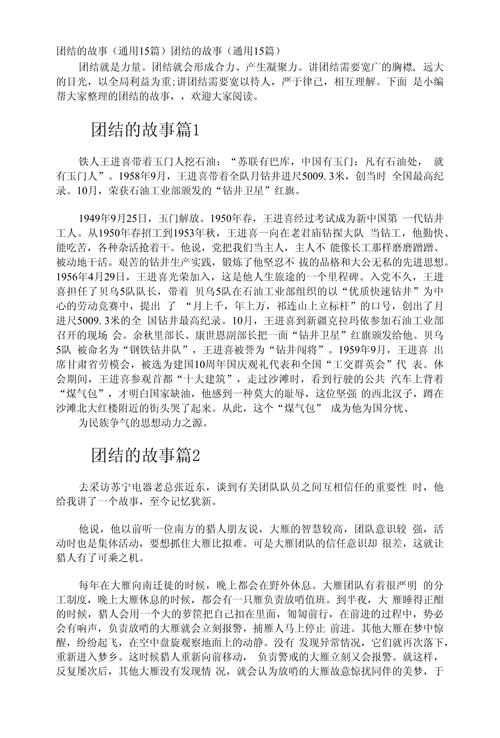 【疫情中的团结/疫情中的团结一致八百字作文】-第2张图片 【疫情中的团结/疫情中的团结一致八百字作文】-第2张图片