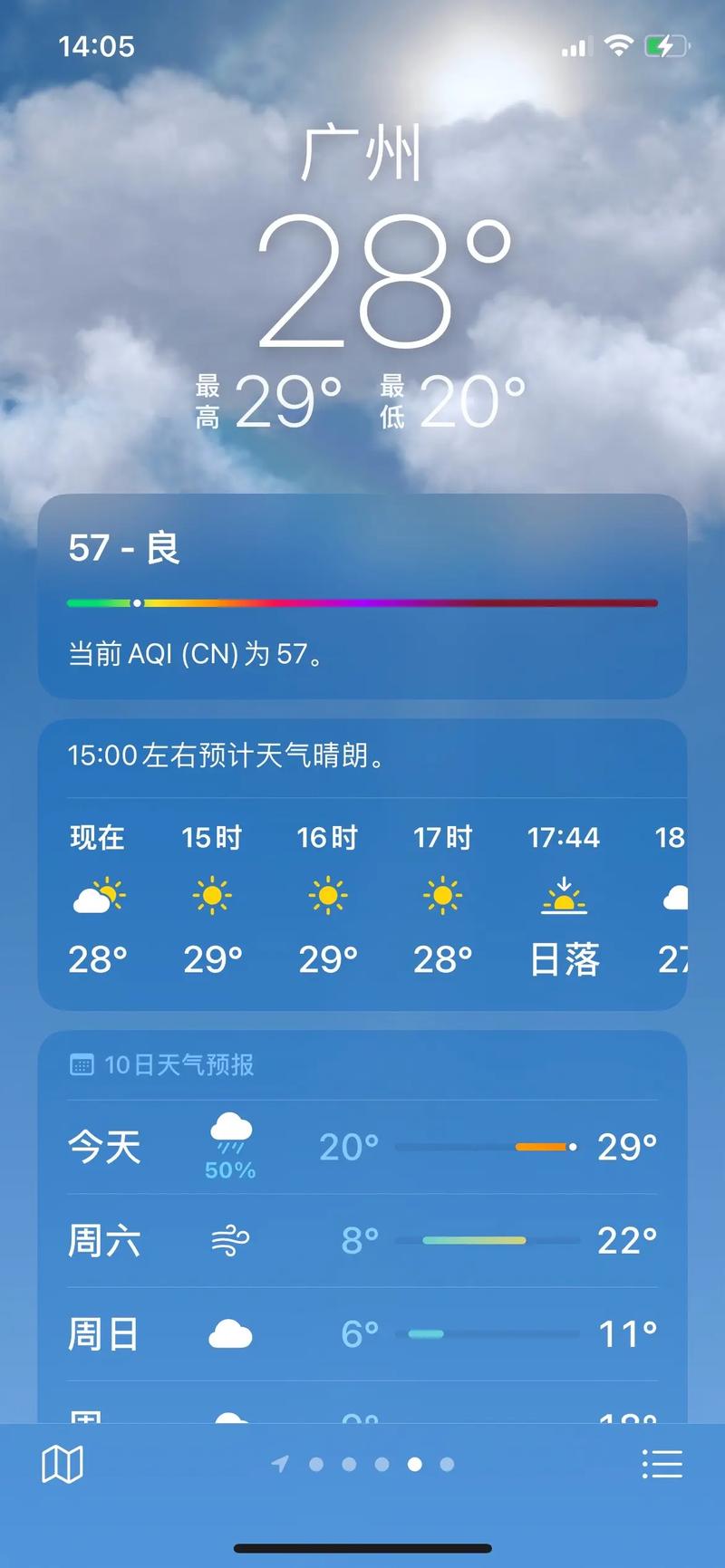 关于“广州天气预报15天”你不知道的事-第7张图片 关于“广州天气预报15天”你不知道的事-第7张图片