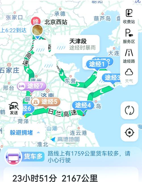 关于“聊城天气预报一周”你不知道的事-第1张图片 关于“聊城天气预报一周”你不知道的事-第1张图片