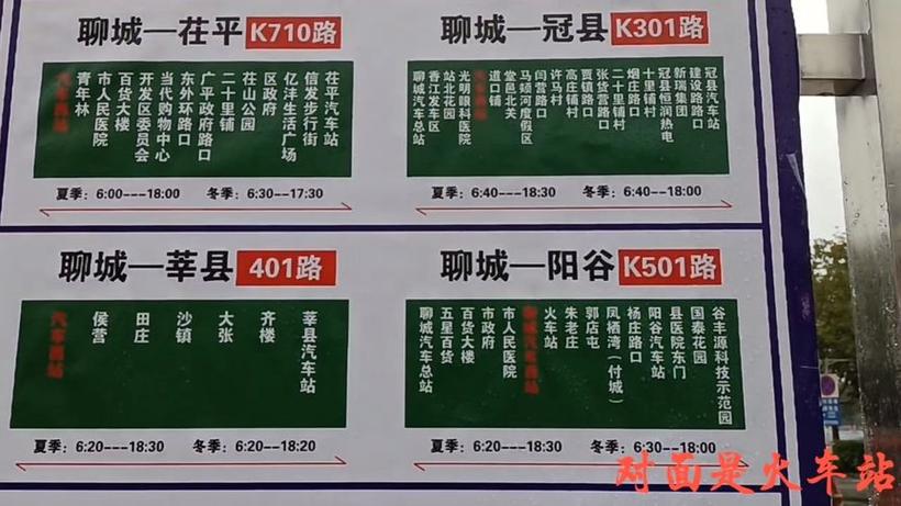 关于“聊城天气预报一周”你不知道的事-第5张图片 关于“聊城天气预报一周”你不知道的事-第5张图片