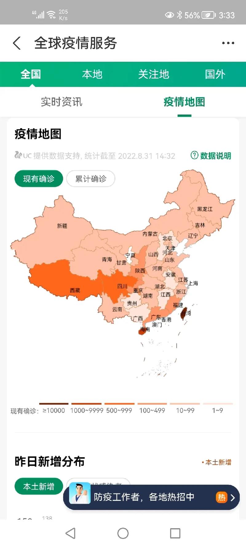 【新冠肺炎疫情/新冠肺炎疫情什么时间开始的】-第1张图片 【新冠肺炎疫情/新冠肺炎疫情什么时间开始的】-第1张图片