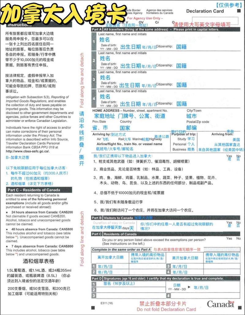 加拿大疫情最新消息/加拿大疫情最新消息30973-第9张图片 加拿大疫情最新消息/加拿大疫情最新消息30973-第9张图片