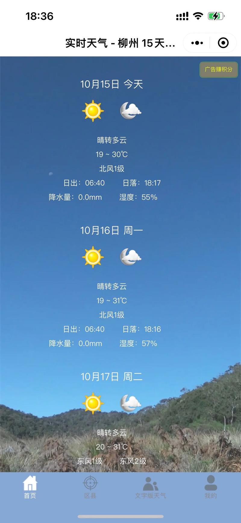 【孝感天气预报一周/孝感天气预报一周30天查询】-第6张图片 【孝感天气预报一周/孝感天气预报一周30天查询】-第6张图片
