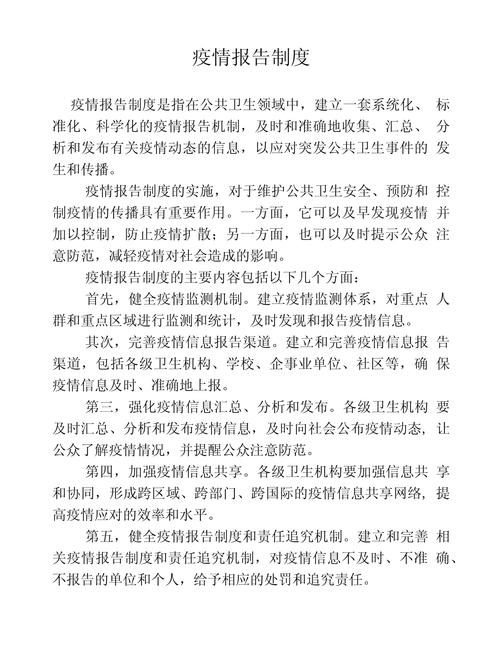 国家疫情政策,国家疫情政策汇总-第1张图片 国家疫情政策,国家疫情政策汇总-第1张图片