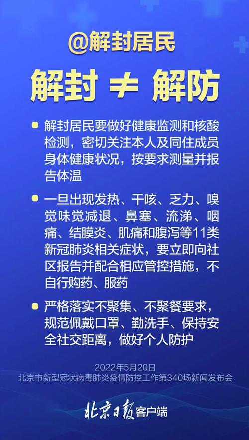 国家疫情政策,国家疫情政策汇总-第5张图片 国家疫情政策,国家疫情政策汇总-第5张图片
