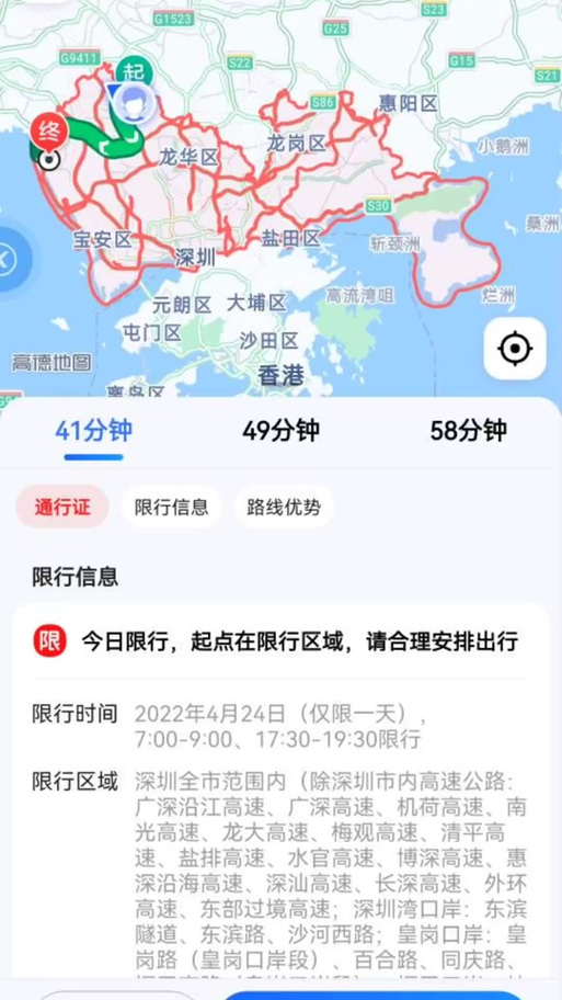 关于“深圳今日限行”你不知道的事-第2张图片 关于“深圳今日限行”你不知道的事-第2张图片
