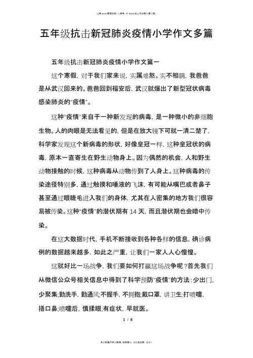 抗战疫情的画,抗战疫情的绘画作品一等奖-第5张图片 抗战疫情的画,抗战疫情的绘画作品一等奖-第5张图片