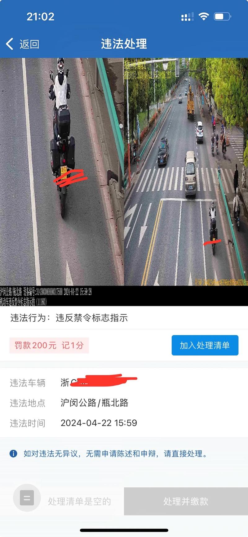 关于“上海摩托车限行”你不知道的事-第4张图片 关于“上海摩托车限行”你不知道的事-第4张图片