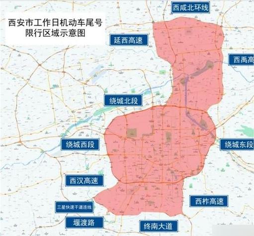 陕西限号查询-陕西限号查询表最新-第3张图片 陕西限号查询-陕西限号查询表最新-第3张图片