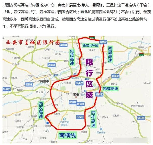陕西限号查询-陕西限号查询表最新-第6张图片 陕西限号查询-陕西限号查询表最新-第6张图片