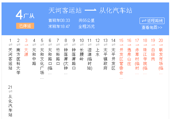 【明天从化天气/今天从化的天气】-第6张图片 【明天从化天气/今天从化的天气】-第6张图片