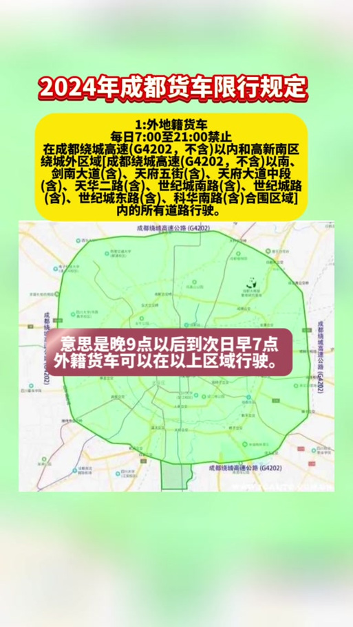 【成都车号限行查询/成都车号限行查询时间】-第3张图片 【成都车号限行查询/成都车号限行查询时间】-第3张图片