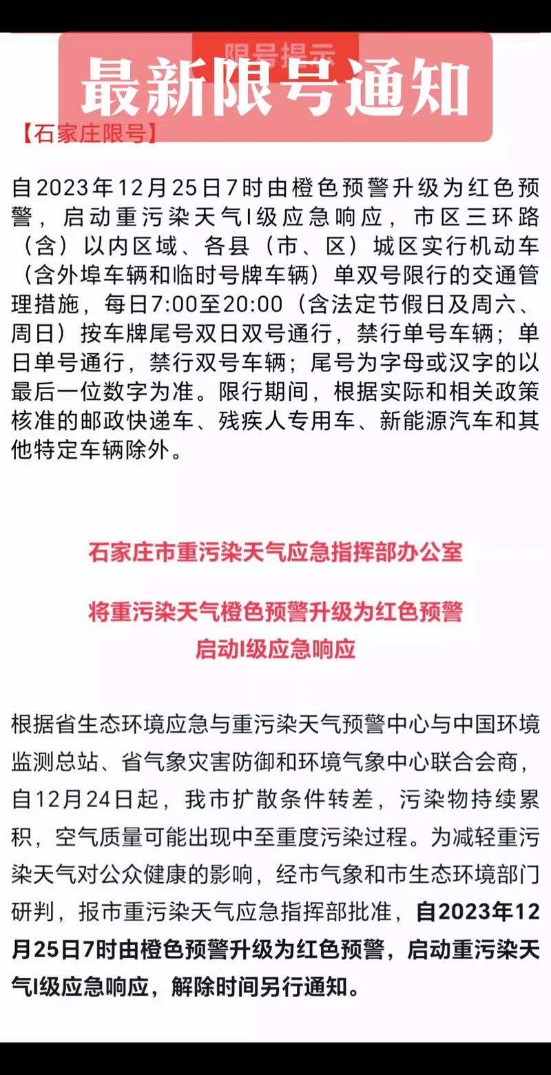 高考汽车限号吗-高考期间车辆限号怎么办-第8张图片 高考汽车限号吗-高考期间车辆限号怎么办-第8张图片