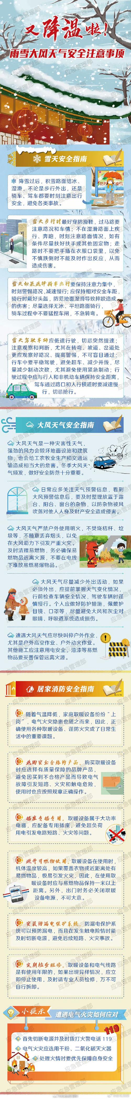 北京怀柔天气/北京怀柔天气30天查询预报表-第8张图片 北京怀柔天气/北京怀柔天气30天查询预报表-第8张图片