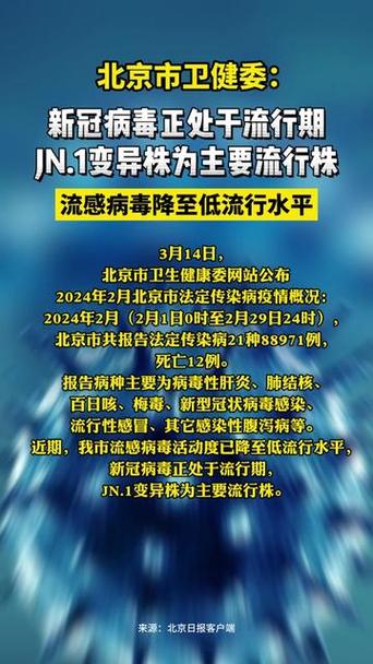 【北京疫情最新情况/北京疫情最新情况24日新增】-第5张图片 【北京疫情最新情况/北京疫情最新情况24日新增】-第5张图片
