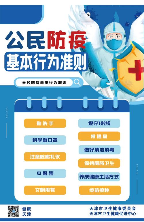 疫情防控原则/防控疫情基本原则-第1张图片 疫情防控原则/防控疫情基本原则-第1张图片