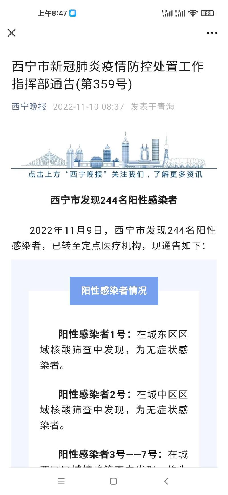 关于“青海疫情”你不知道的事-第1张图片 关于“青海疫情”你不知道的事-第1张图片