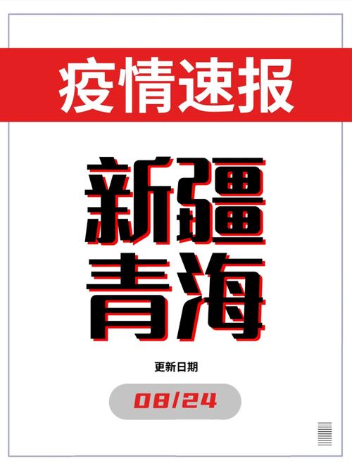 关于“青海疫情”你不知道的事-第7张图片 关于“青海疫情”你不知道的事-第7张图片