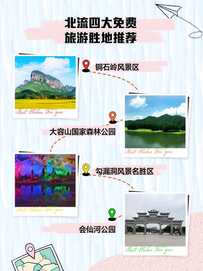 北流天气-北流天气2345-第3张图片 北流天气-北流天气2345-第3张图片