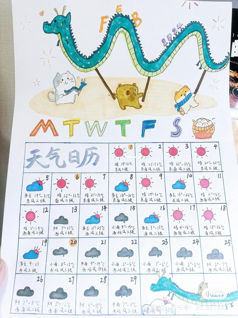 关于“安徽芜湖天气”你不知道的事-第9张图片 关于“安徽芜湖天气”你不知道的事-第9张图片