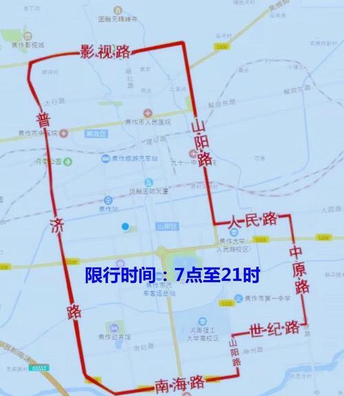 焦作车辆限号,焦作车辆限号查询2024年11月份-第2张图片 焦作车辆限号,焦作车辆限号查询2024年11月份-第2张图片