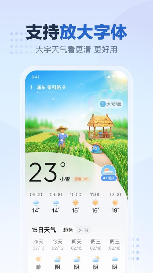 天气预报查询一,天气预报查询一周15天石家庄-第5张图片 天气预报查询一,天气预报查询一周15天石家庄-第5张图片
