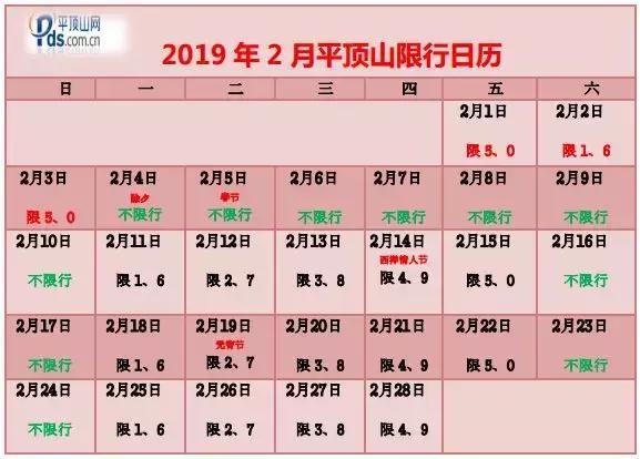 节假日车限号吗-节假日车限号吗郑州-第5张图片 节假日车限号吗-节假日车限号吗郑州-第5张图片