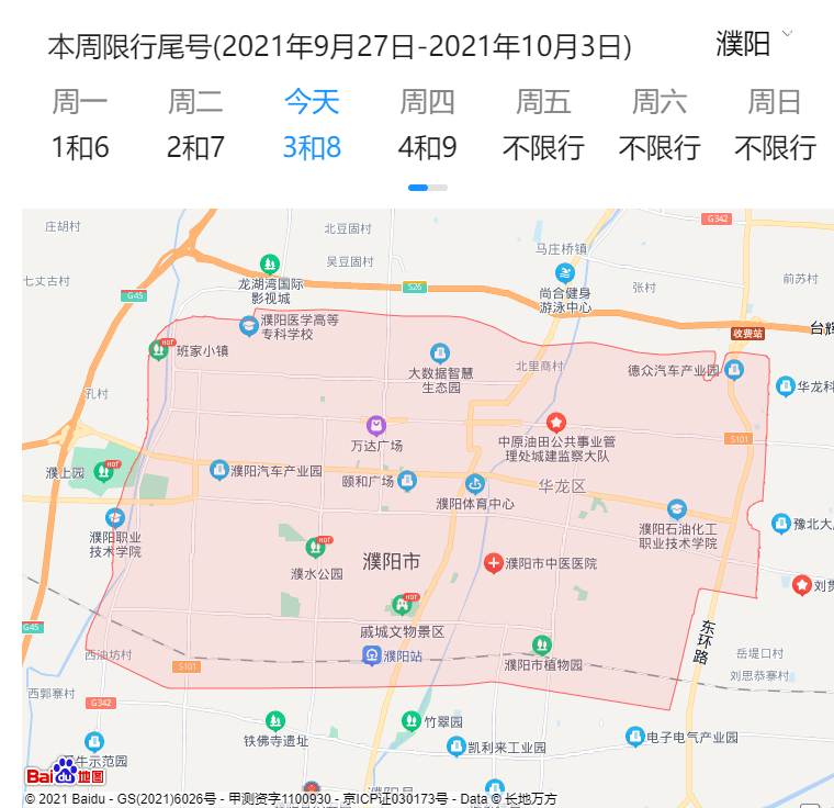 节假日车限号吗-节假日车限号吗郑州-第8张图片 节假日车限号吗-节假日车限号吗郑州-第8张图片